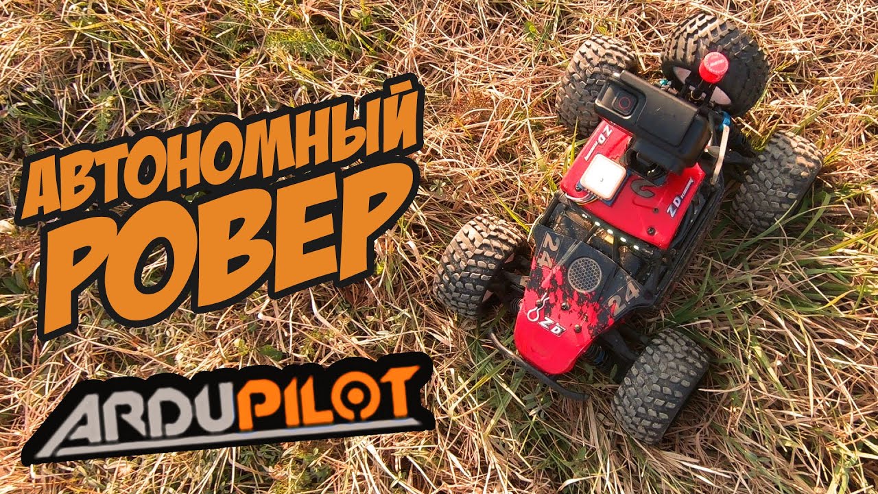 ☀ FPV АВТО - автономный РОВЕР! Настройка MAVLINK через WiFi. [FPV RC Car | Ardurover]