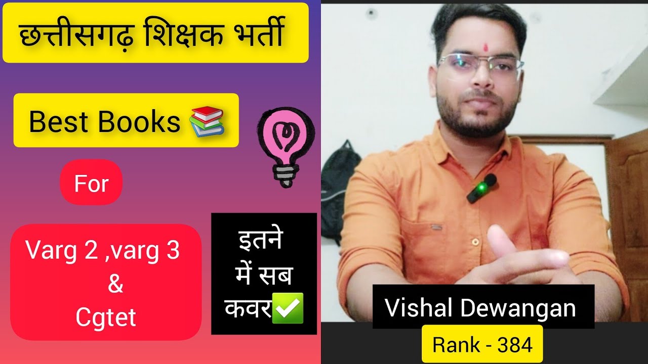 Cg teacher bharti Best Books & Online Resources for वर्ग 2, 3 & CGTET Preparation | Vishal Sir