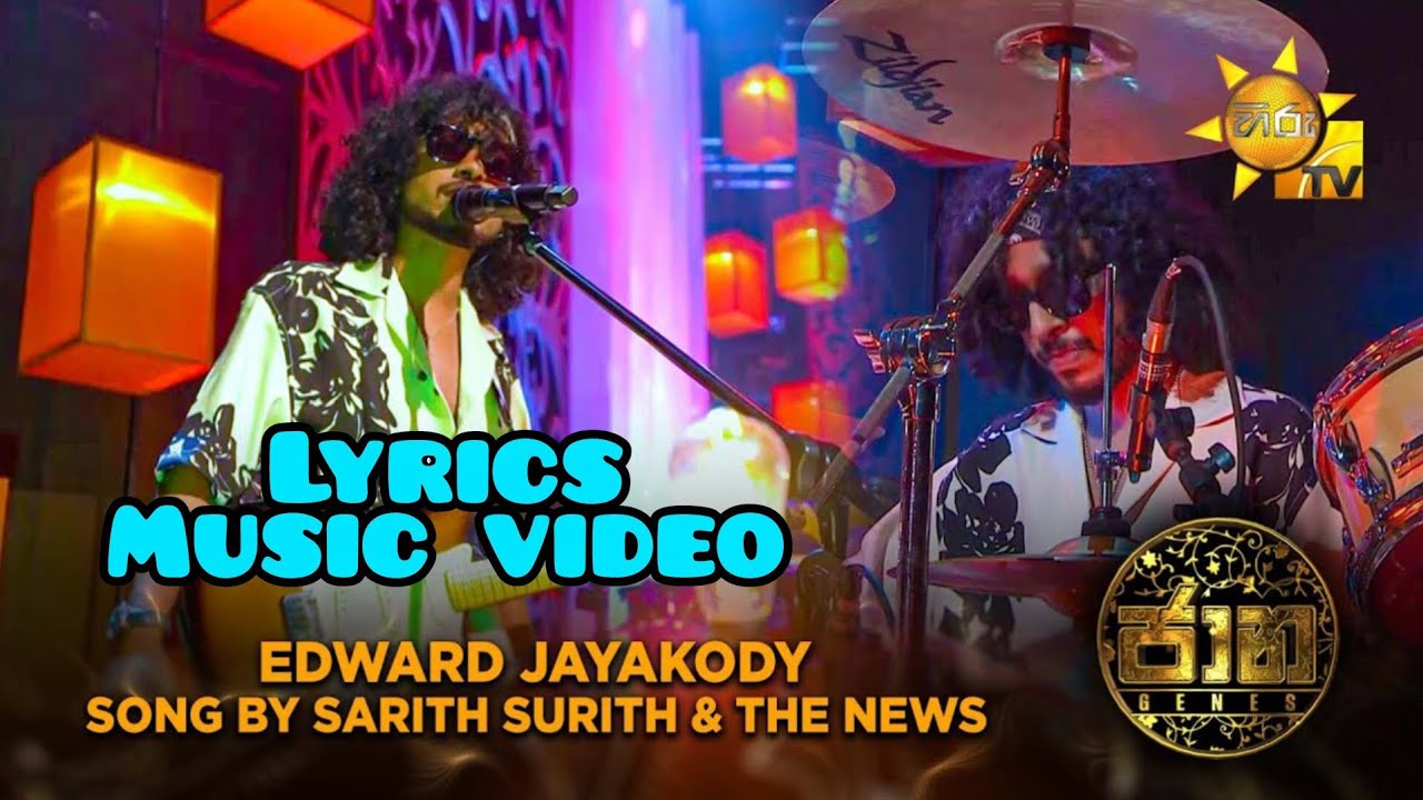 Edward Jayakody Song by Sarith Surith & News | Jaana (ජාන)| Lyrics Music video .
