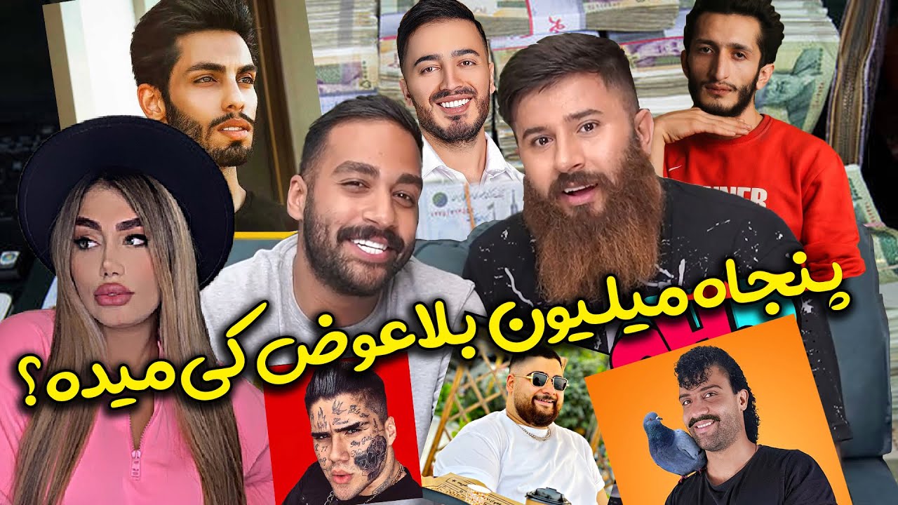چالش درخواست پول از رفقا 😜😎 با حامد تبریزی و مرتضی حمید