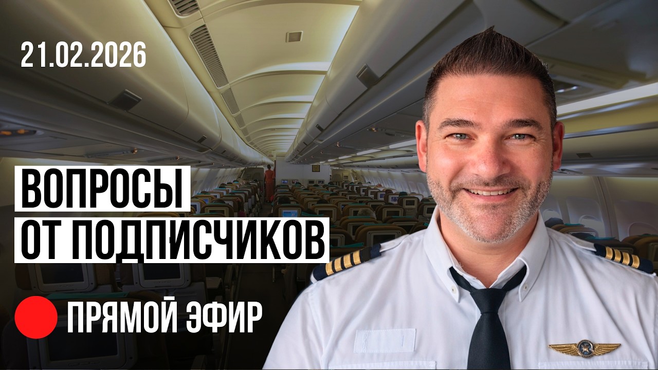 Эфир знакомство