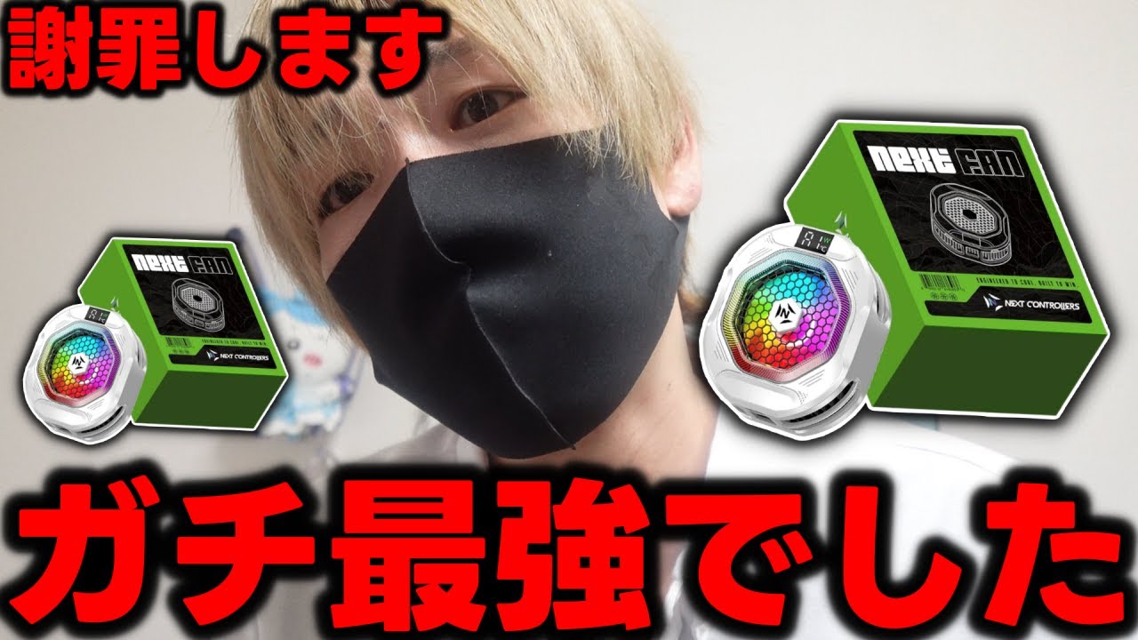 【化け物】正直モンハンNOWするなら必須だろｗｗｗって思ったスマホ冷却ファンが宇宙なので謝罪します。【モンハンNow】