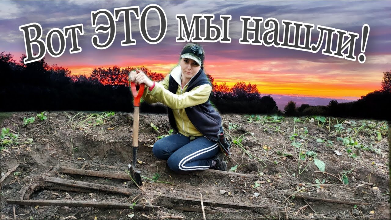 Коп 2020. Копаем по крупному!