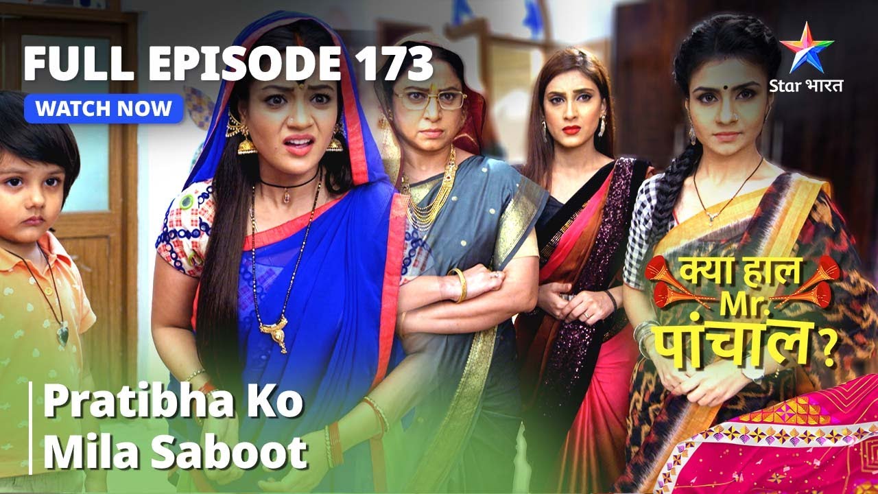 FULL EPISODE - 173 || Kya Haal, Mr. Paanchal || Pratibha Ko Mila Saboot