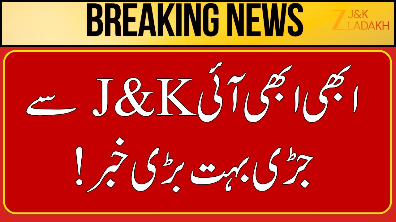 Breaking News: Jammu Kashmir News Today | Top Headlines | Jammu Kashmir | CM Omar Abdullah | ZEE JKL