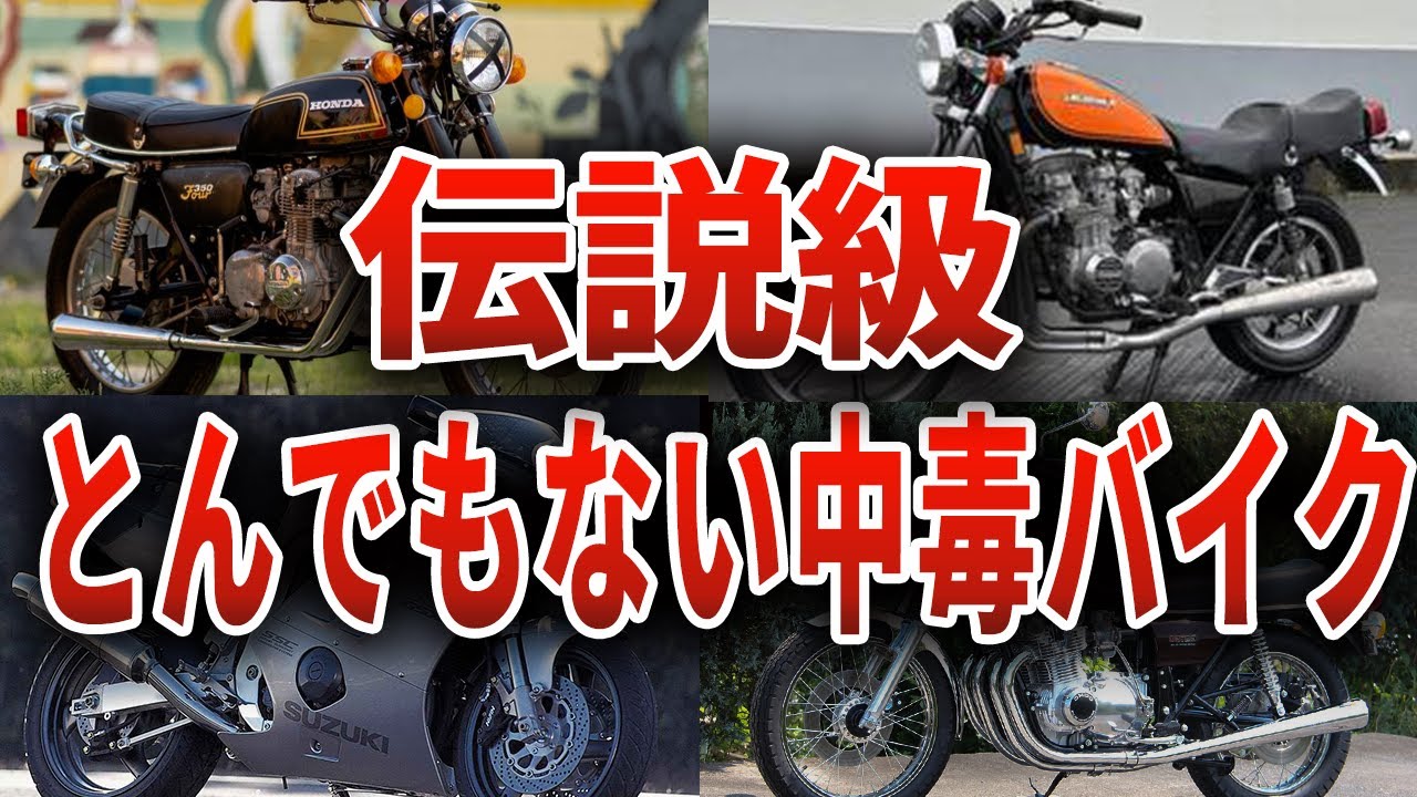 おじさんライダー大興奮！バイク好きが発狂するまた乗りたい伝説のバイク12選【ゆっくり解説】