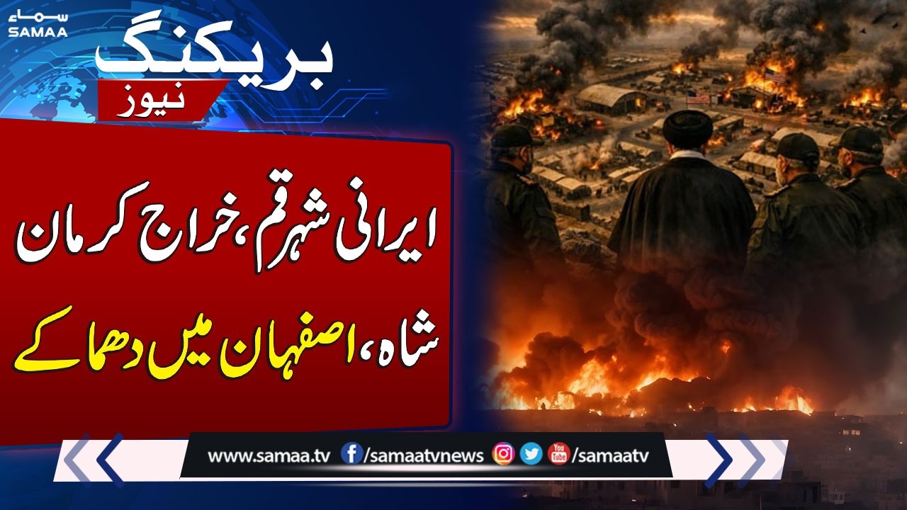 Iran Israel War Live: Explosions Rock Iranian Cities Qom, Khurasan Kerman Shah, and Isfahan
