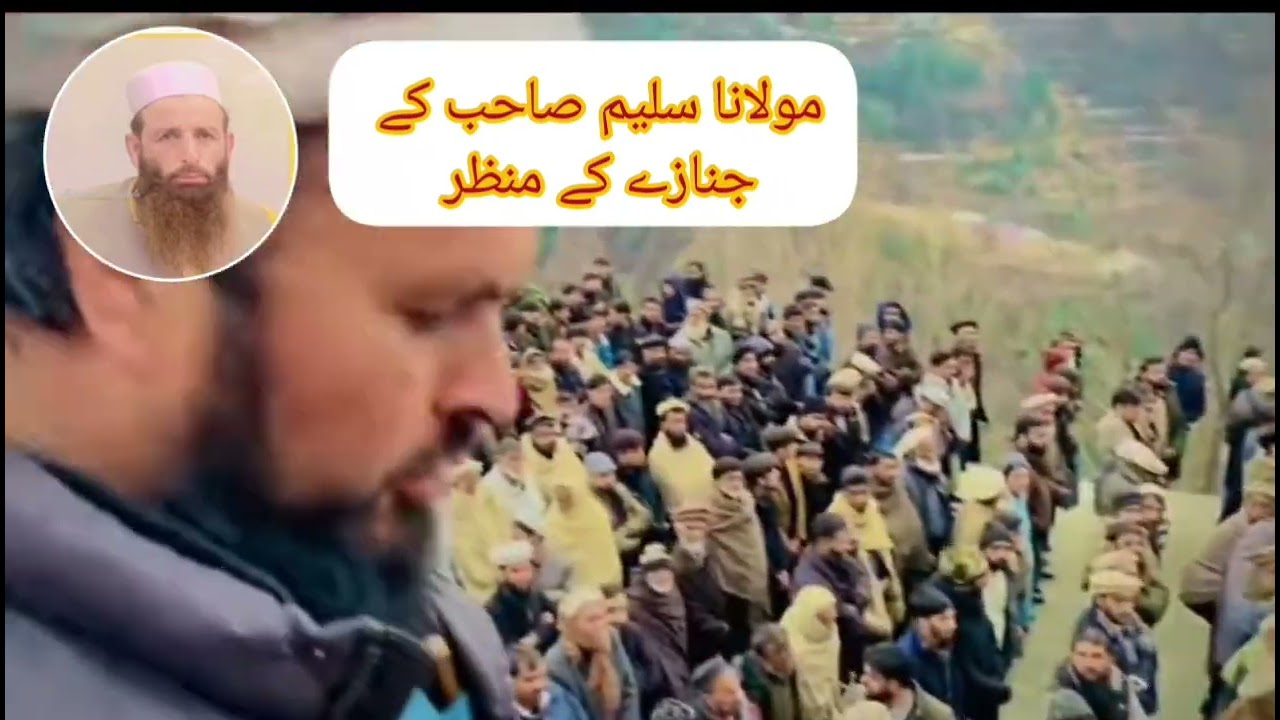 Molana saleem sub ka janaza ka akhri munzar Islamic center kala Bagh galyat 