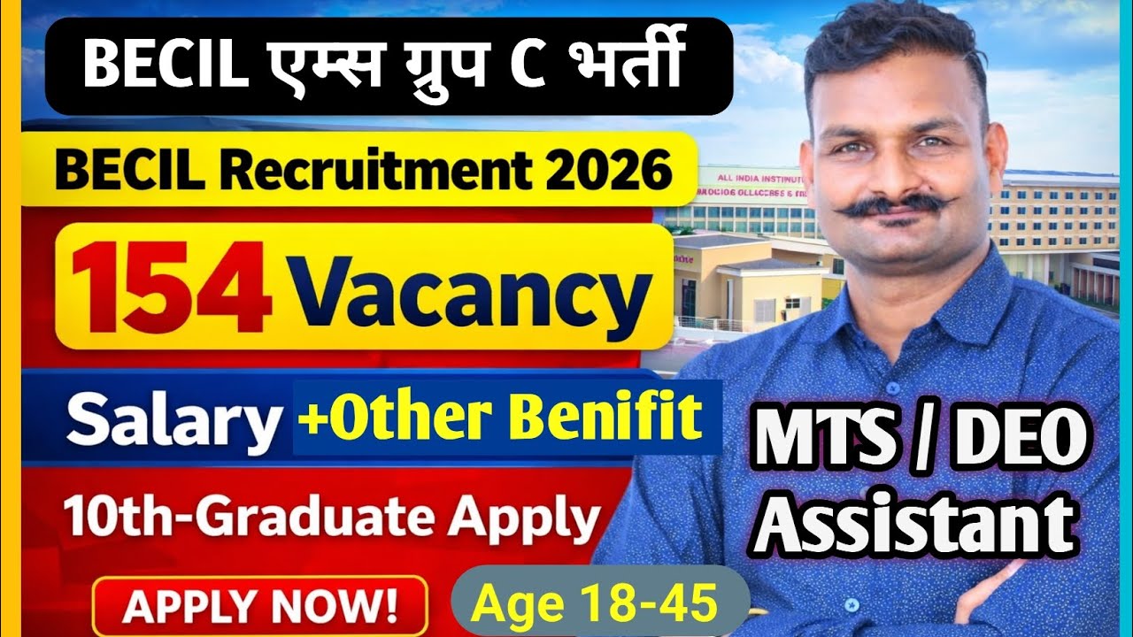 🔥 BECIL Recruitment 2026 | AIIMS Jammu 154 Vacancy | DEO, MTS, Assistant | 10th 12th Pass Job✅️