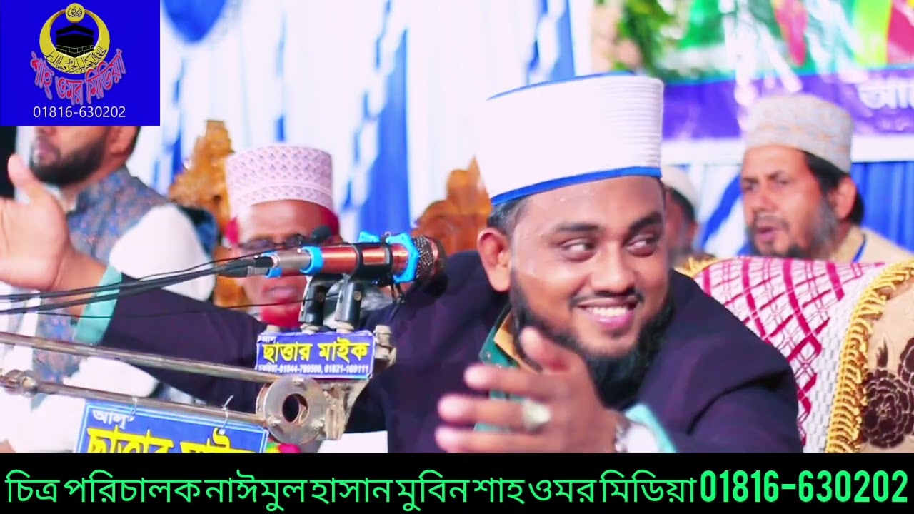 সবাই একবার বলেন ইয়া রসুল আল্লাহ ইয়া হাবীব আল্লাহ।। রায়হান জালালী আশেকী কুমিল্লা হুজুর 