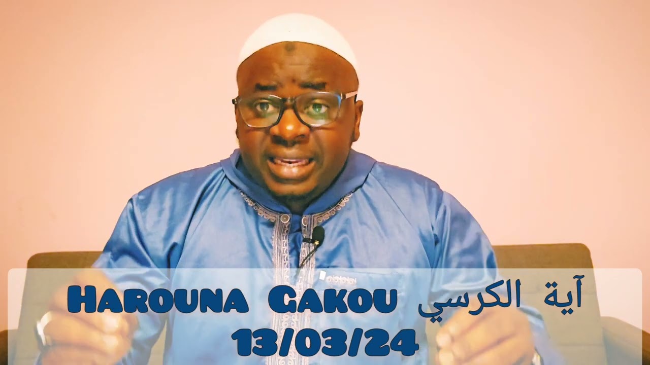 Harouna Gakou آية الكرسي Tafsir