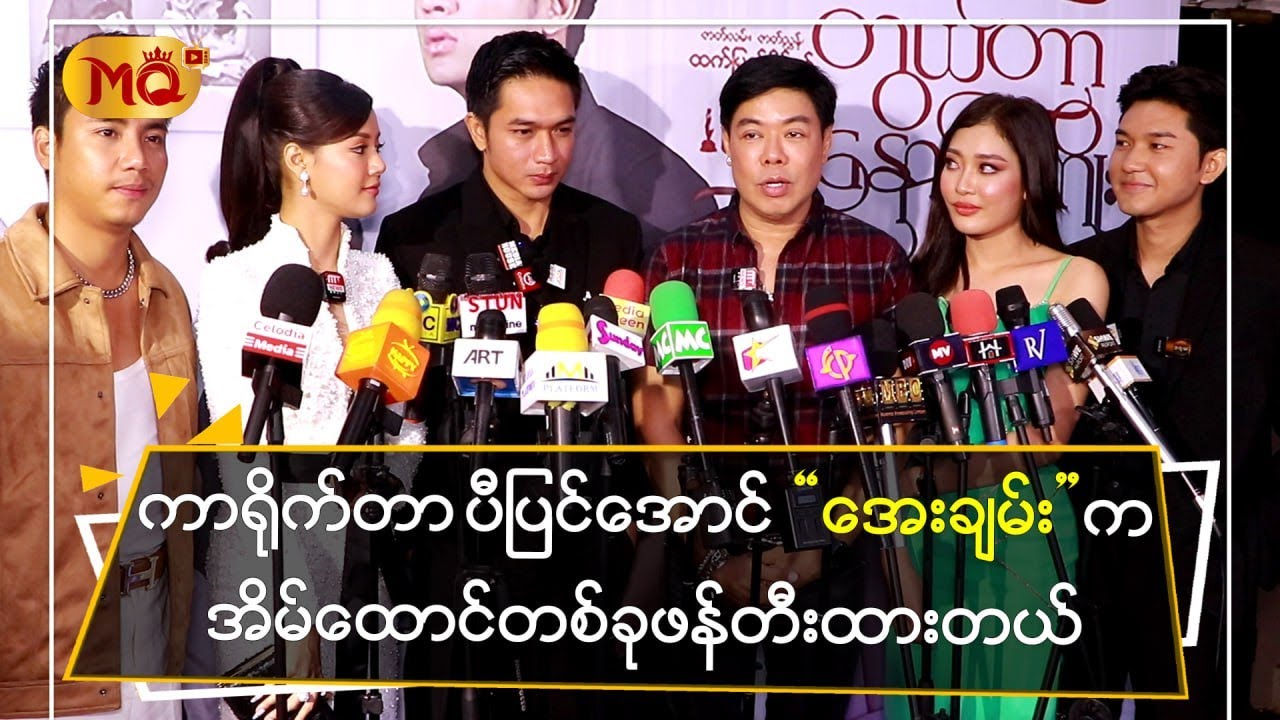 ကာရိုက်တာ ပီပြင်အောင်
