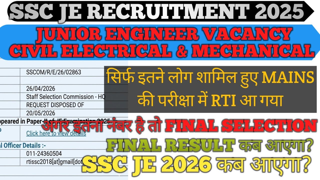 SSC JE 2025 Mains RTI Reply Out 🔥 Kitne logo ne exam diya?Result Date & Final Cut Off | SSC JE 2026?