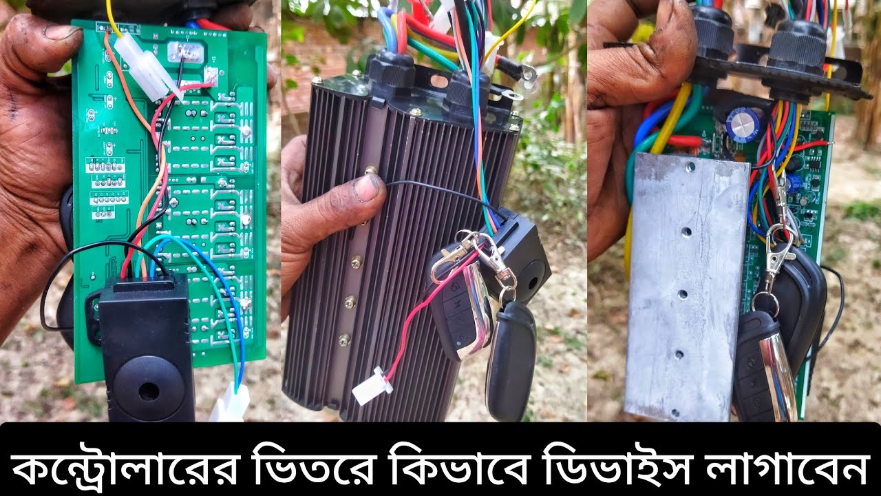সিকিউরিটি লক কন্ট্রোলারে কিভাবে লাগাবেন। How to put security lock on the controller