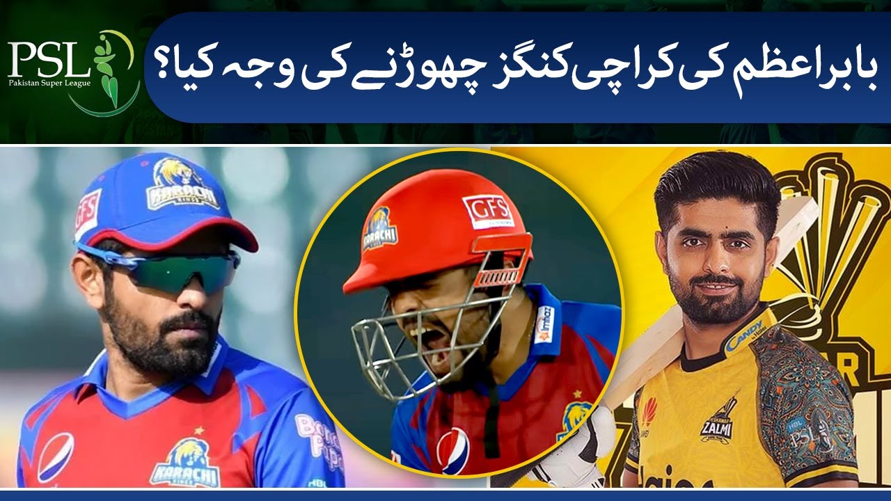 PSL-8 | What was the reason for Babar Azam leaving Karachi Kings? | Geo News