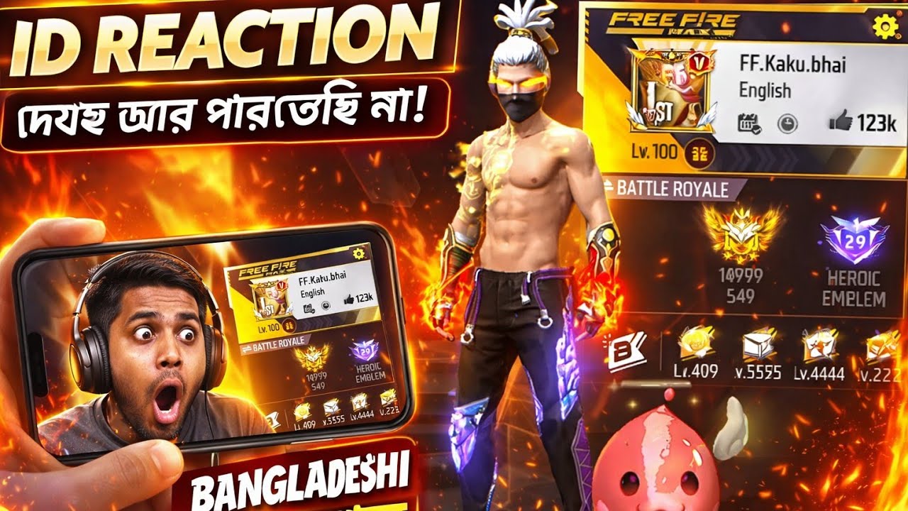 ID RECTION দেওয়া হবে সবই চলে আস #freefire