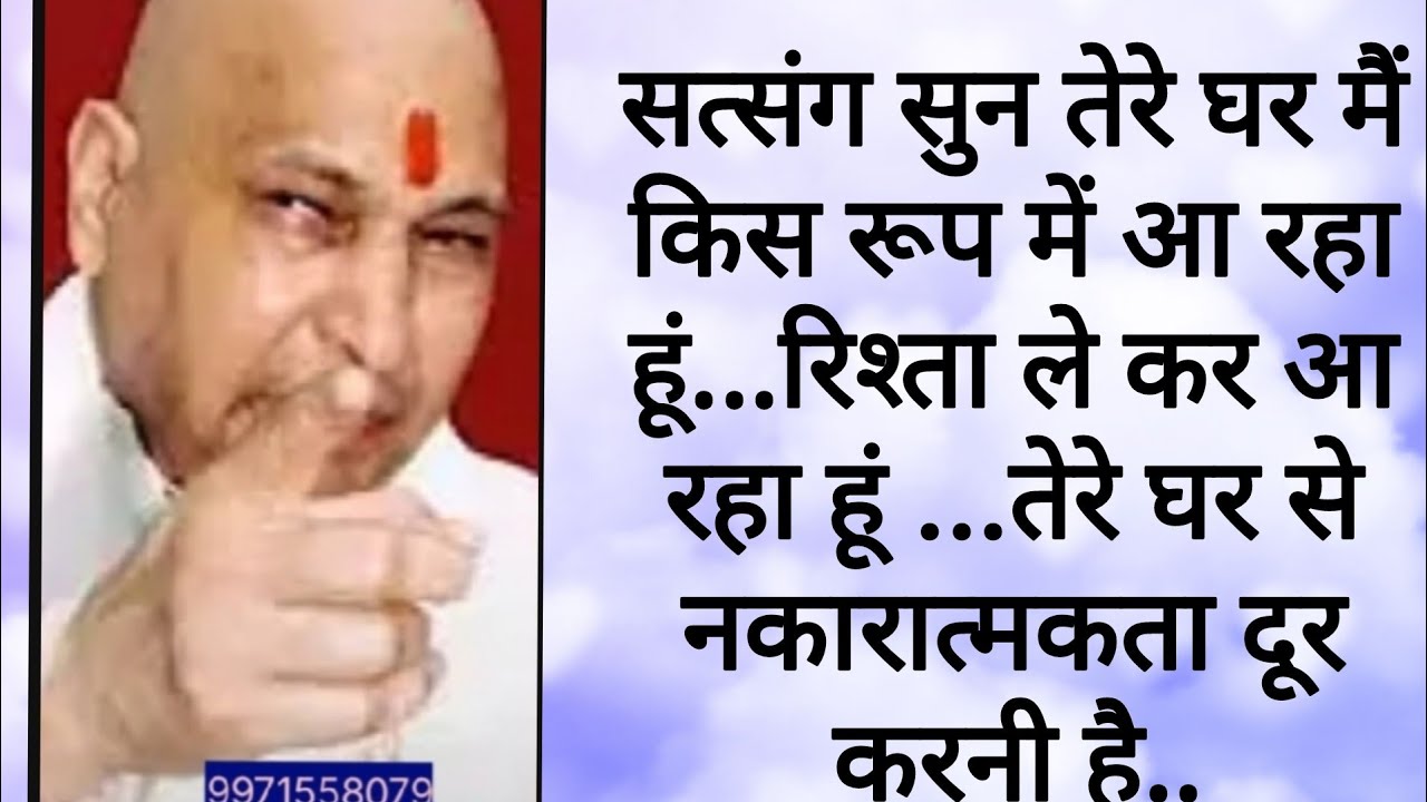 सत्संग सुनते सुनते तेरी सारी गलती माफ कर रहा हूं #blessingsalwaysguruji #shukrana#satsang#DeepaAunty