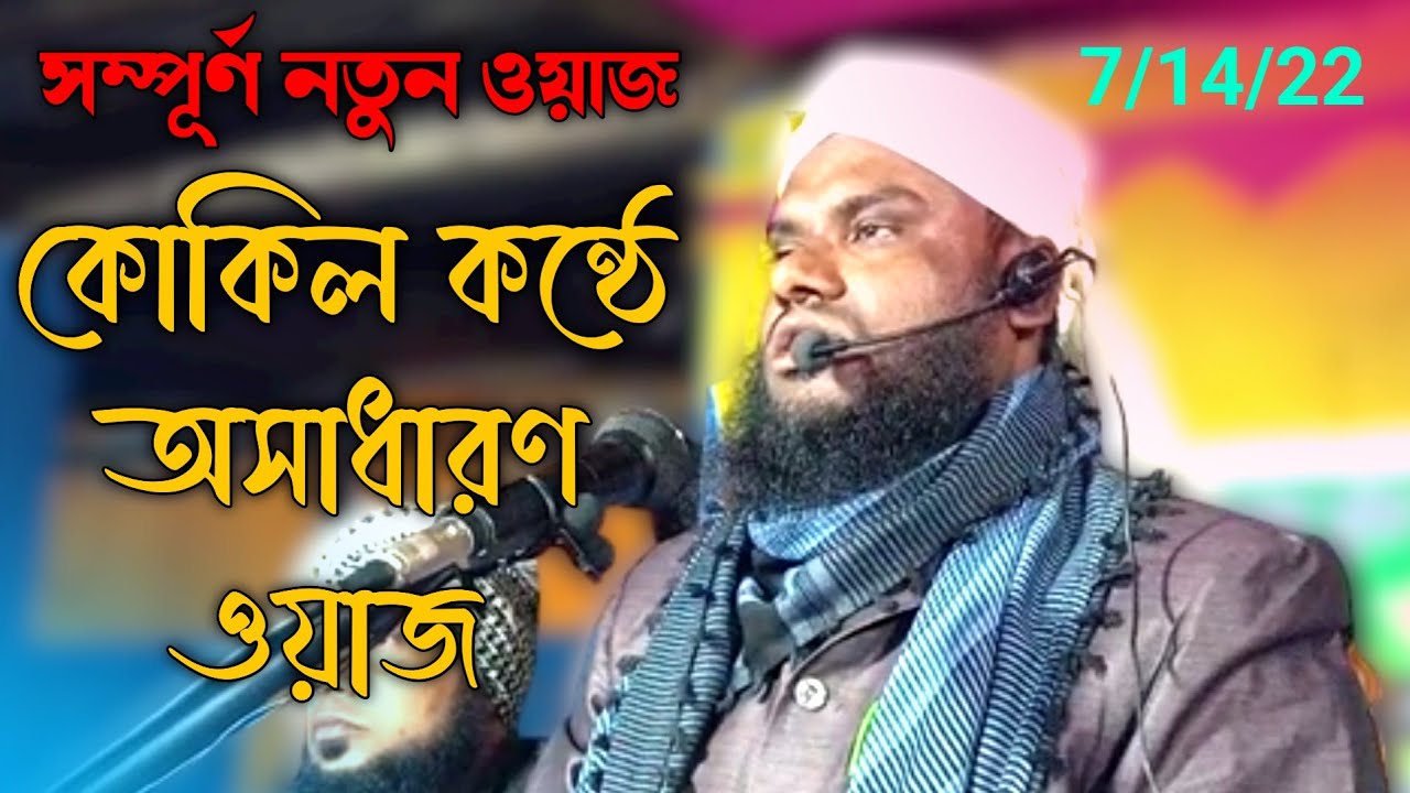 Jabir Hussain new waz || Alom Academic || bangla waz || sylheti waz || Maulana jabir Hussain