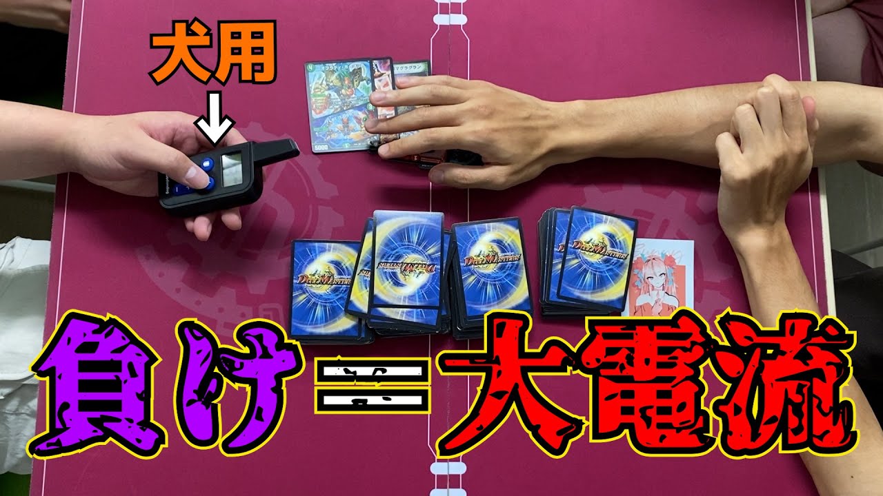 【flat-不在工房】電流地獄デスマッチ、開幕。【デュエマ...?】