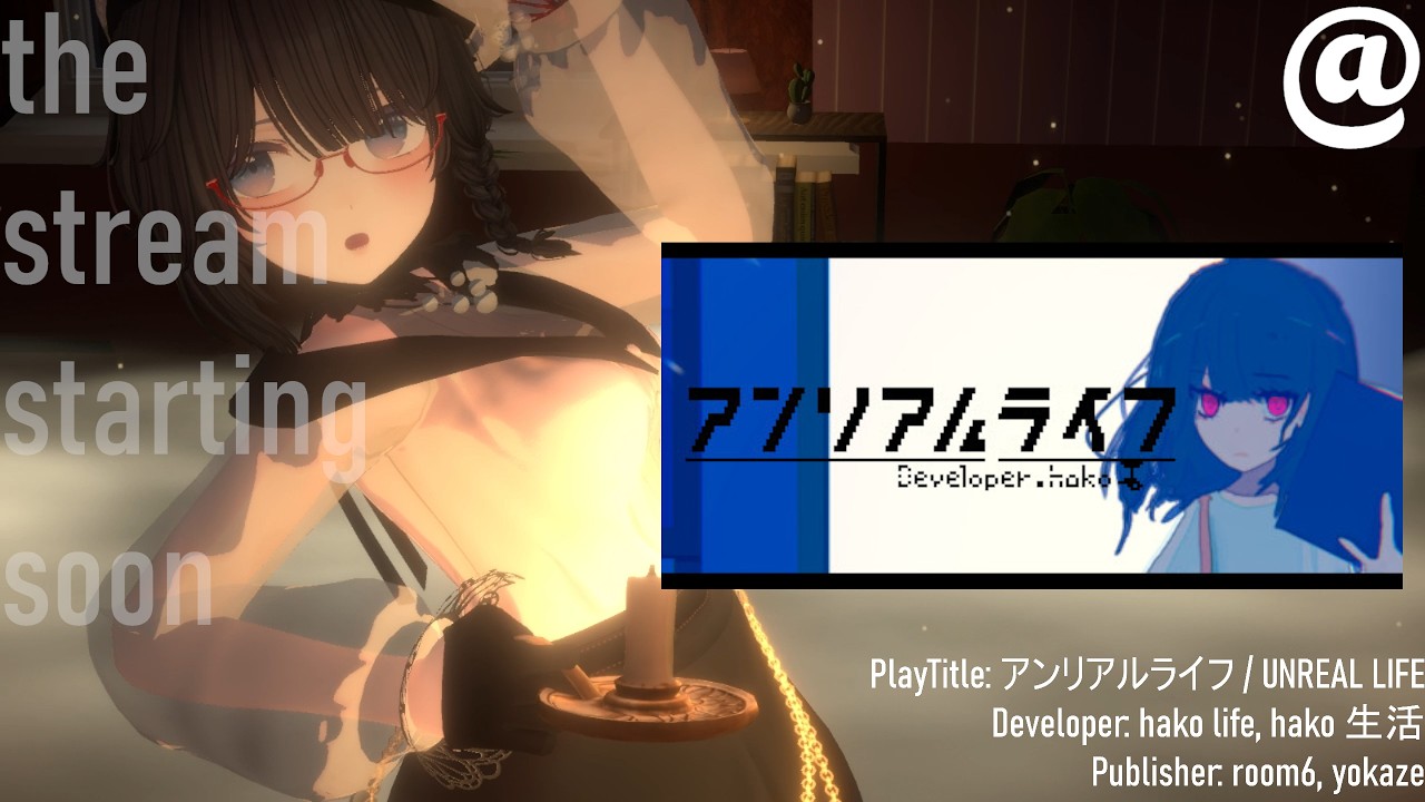 【アンリアルライフ/UNREAL LIFE】じゃあ、お話の続きをはじめよっか。 [JA/EN]