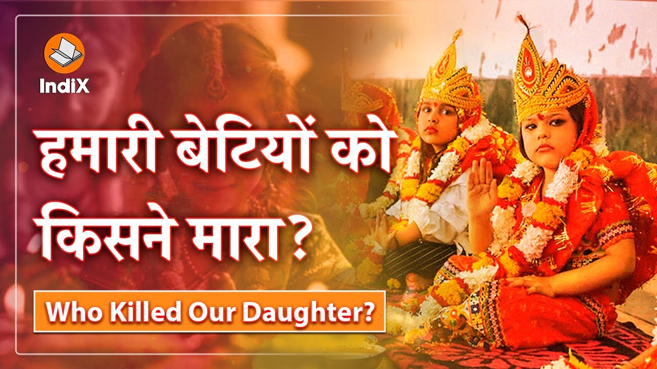 Who Killed Our Daughters | Documentary Film | Female Foeticide