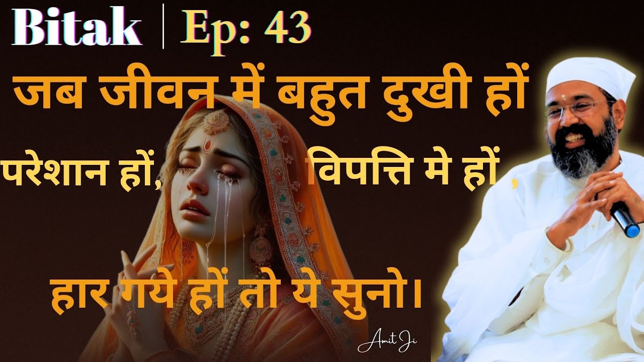 Ep: 43  