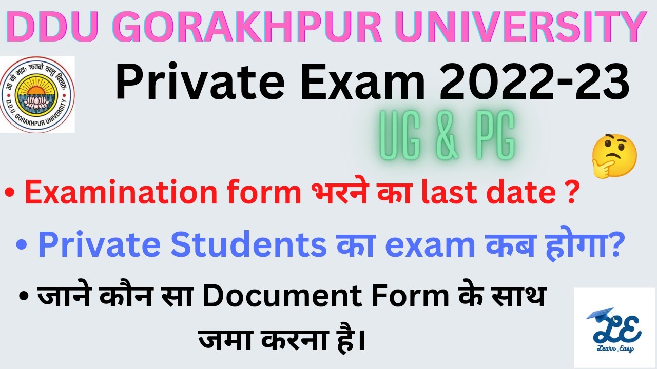 DDUGU BA MA Private Exam के बारे में पूरी जानकारी | Ddugu private exam कब होगा | tube study
