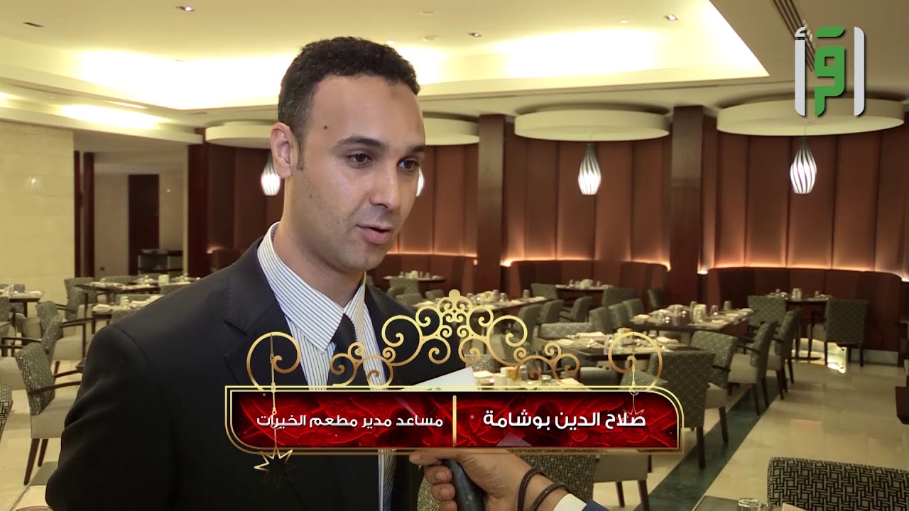 اقرأ كانت هناك - تقرير مجموعة فنادق اكور
