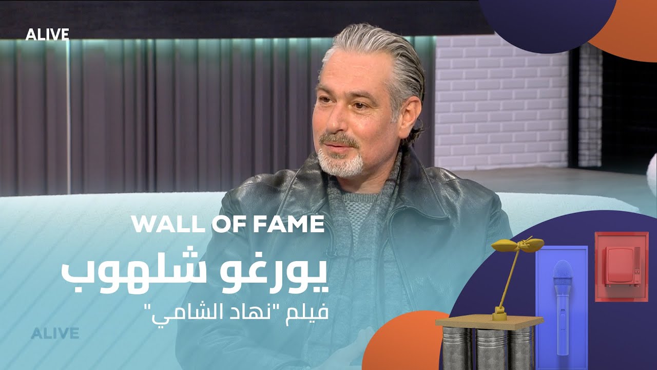 Wall of Fame - 23/03/2025 - 