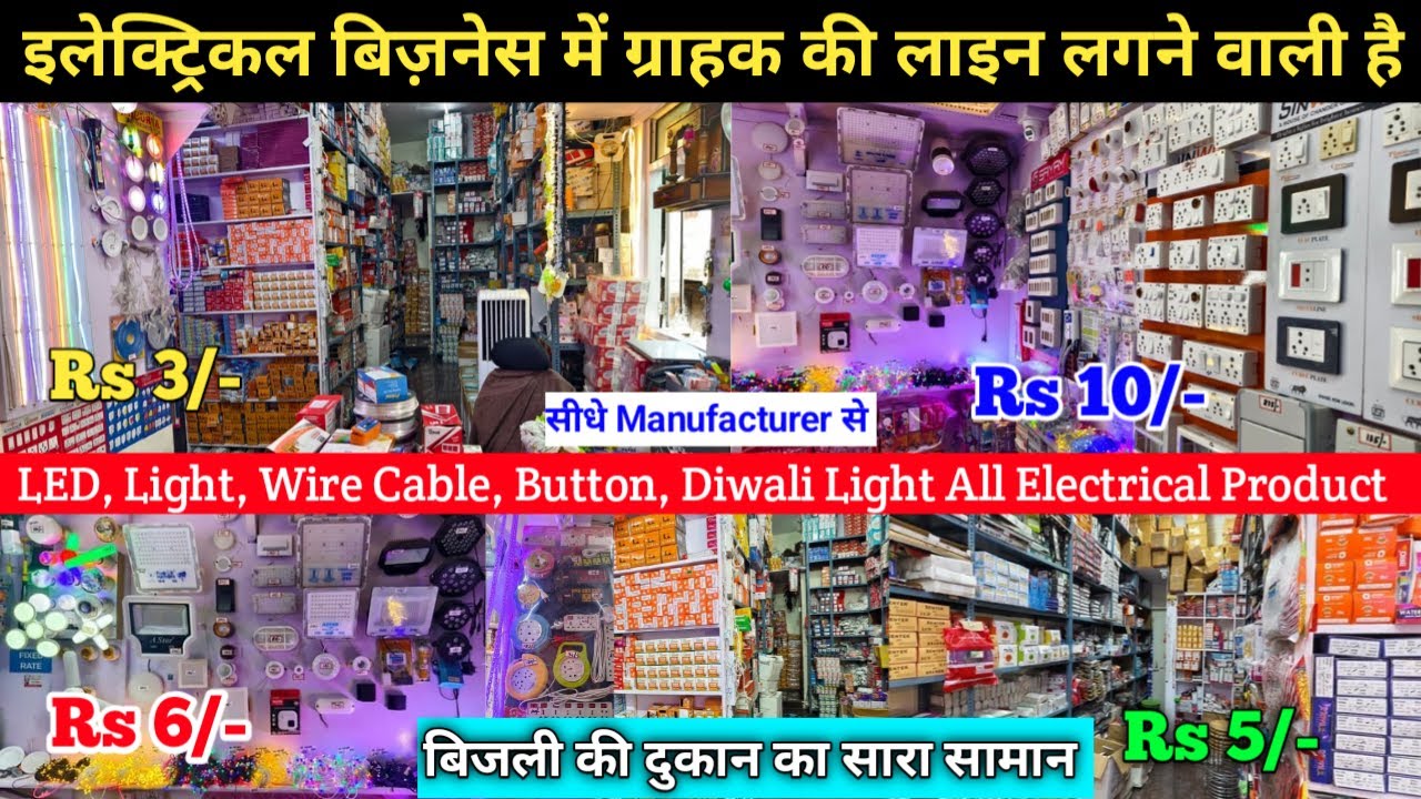 Electrical Goods wholesale market In Delhi | Light, Board, Button Wire Diwali Light Market
