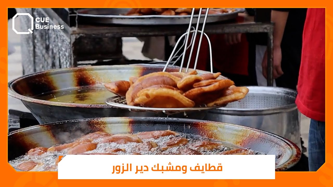 حلويات رمضان في دير الزور.. الفقير: هل إليها من سبيل ؟!