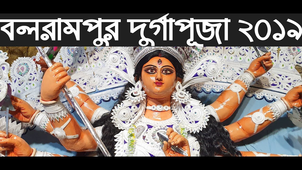Balarampur Durga Puja 2019  I  Balarampur, Purulia, W.B