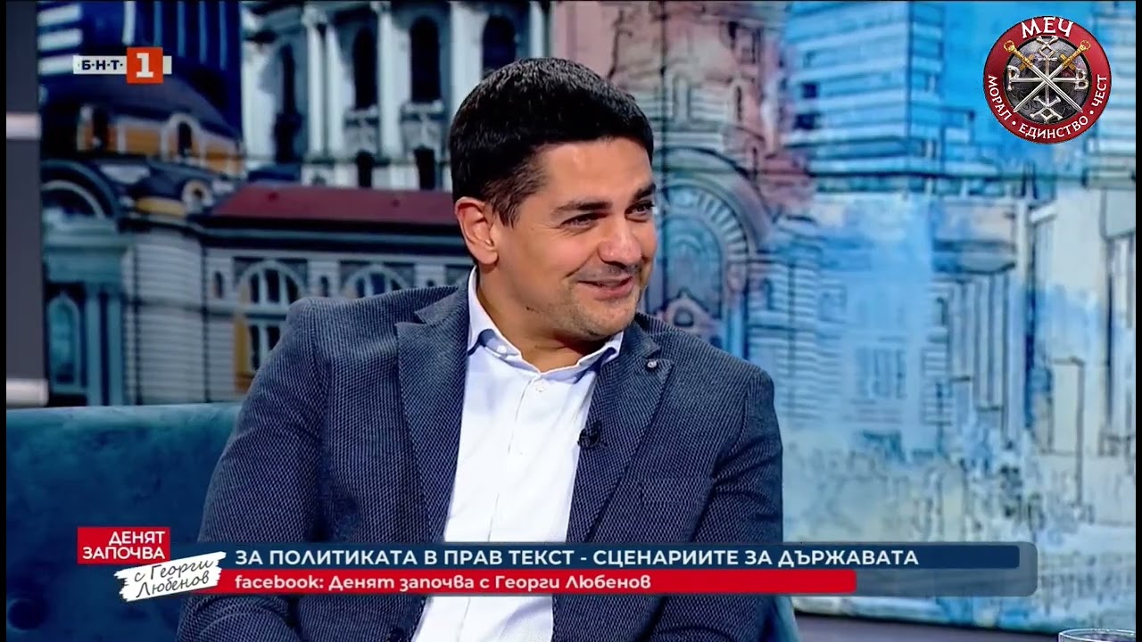 Планът МЕЧ или мафията? - 