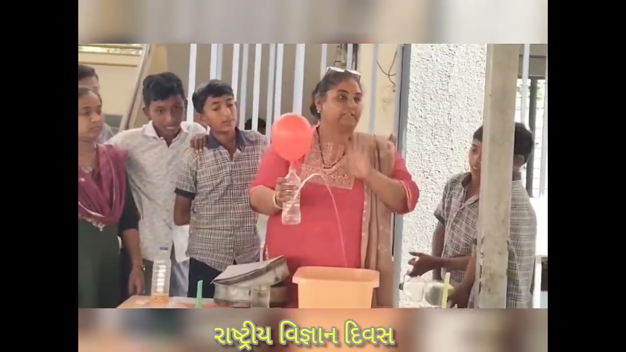 રાષ્ટ્રીય વિજ્ઞાન દિવસ, National Science Day, Gunjala Primary School 