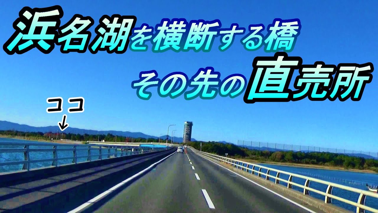 【浜名湖】地元民が通う直売所が超お買い得なのでちょっとコレを見てほしい