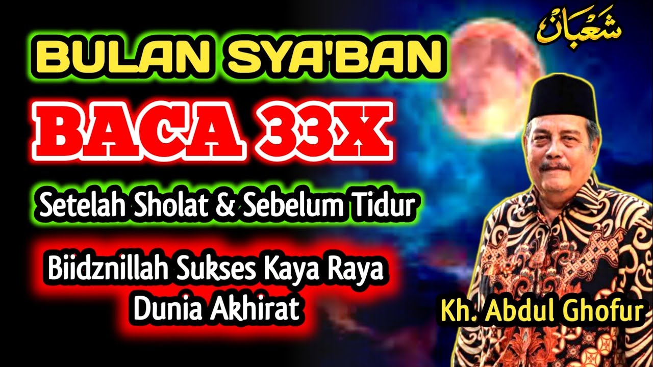 Bulan SYA'BAN Baca 33x Setelah Sholat Dan Sebelum Tidur, Kaya Raya Dunia Akhirat‼️Kh. Abdul Ghofur 