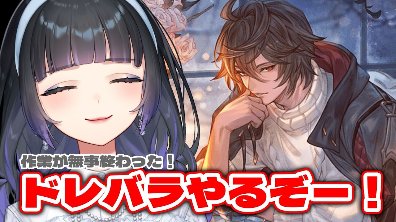 【グラブル】無事に作業が終わった！今日はグラブルやるぞ～～！！【氷水ましろ】