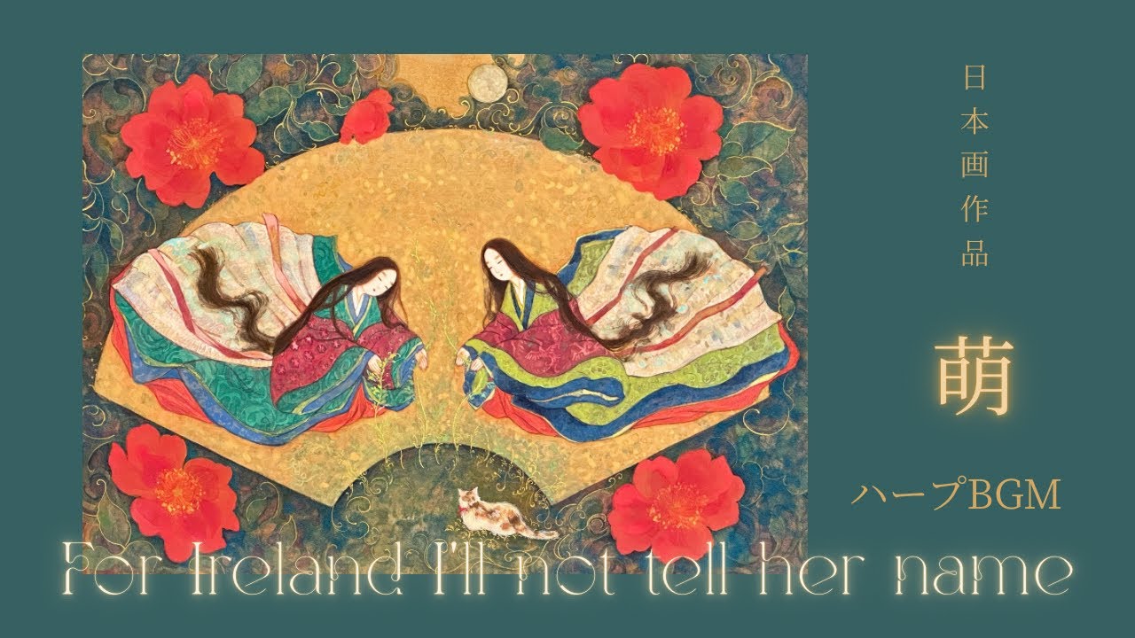 萌 — Budding Light｜Nihonga Painting × Irish Harp Music