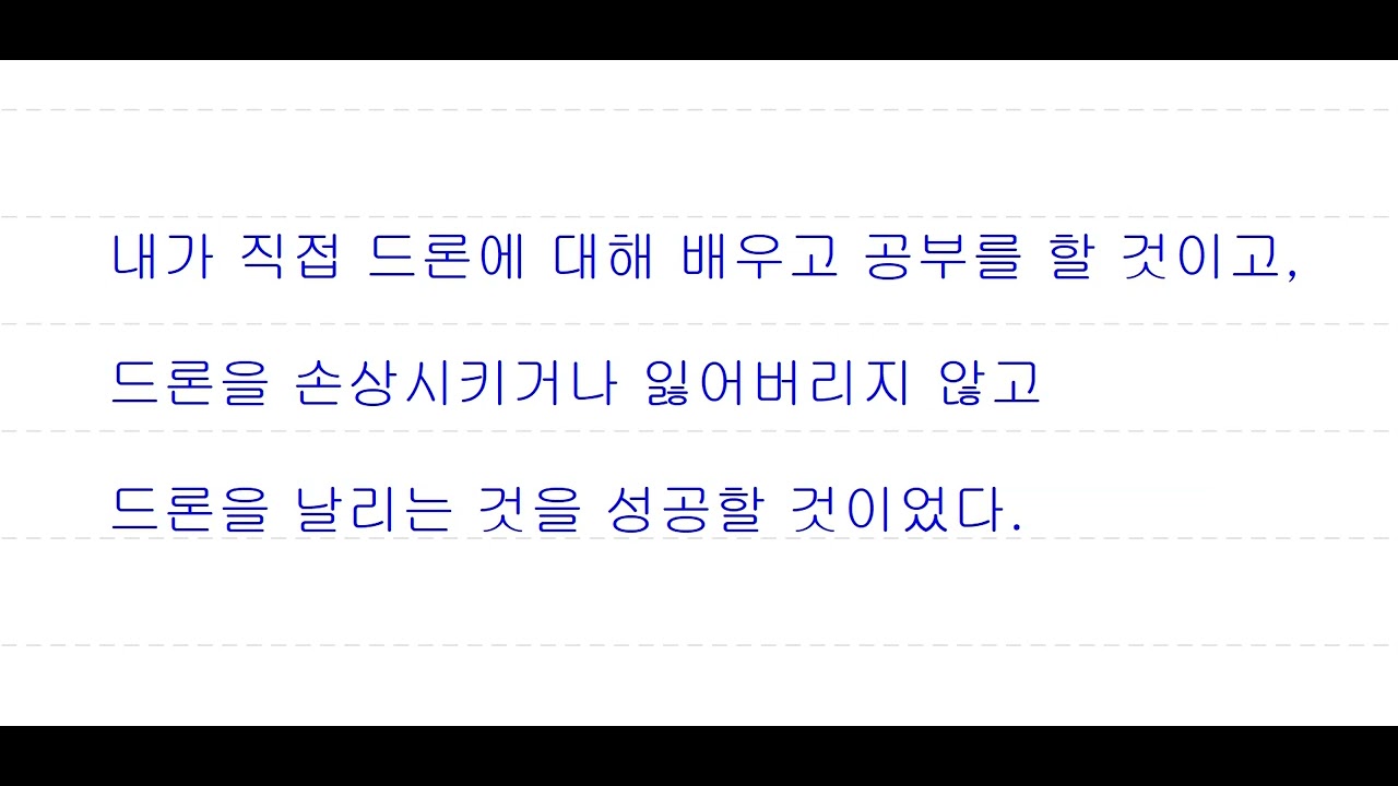 270 - 영어 일기를 내것으로! : 쉽고 효과대박 영어 일기 반복학습 #영어회화 #영어공부