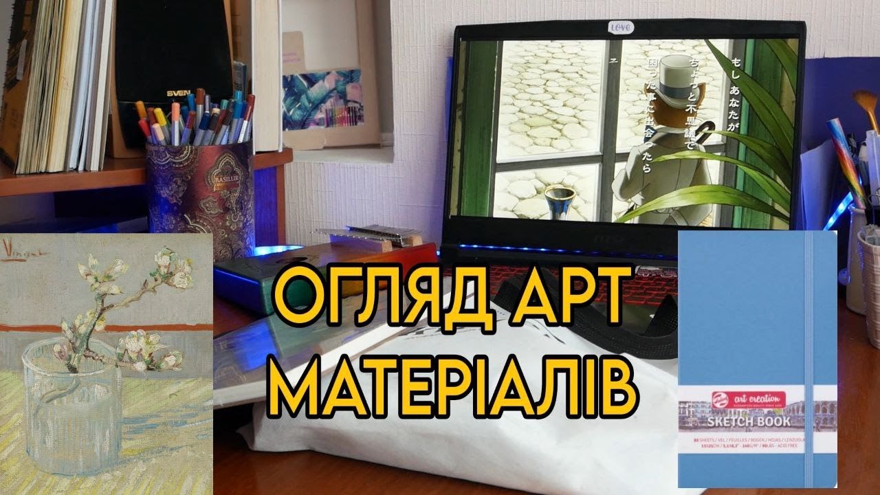 ОГЛЯД АРТ МАТЕРІАЛІВ | скетчбук Art creation | альбом з аврори | маркери SANTI , 99ideas |