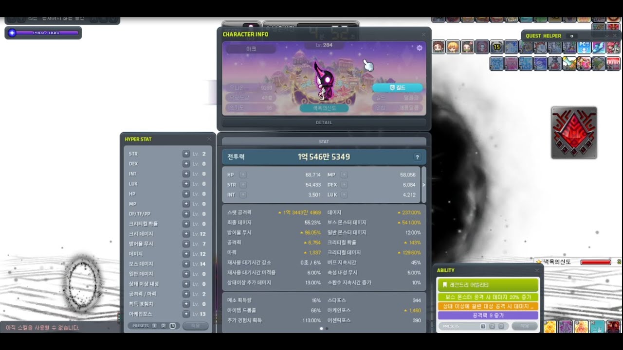 Hexa 5.1만 투력 1.05억 아크 검마 솔플 영상