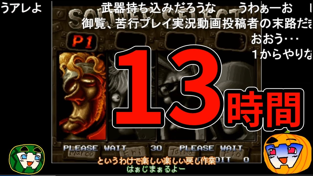 【ゆっくり実況】メタルスラッグX レベル8 オワタ式 総集編【コメ付き】【南瓜ぐてぃ】