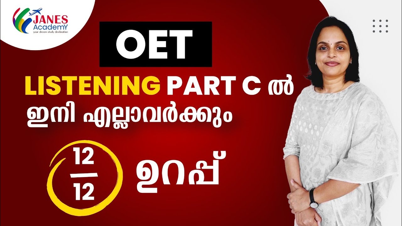 OET Listening Part C - Easy Tips to Crack 12/12 #oet  #oetlistening  #janesoet