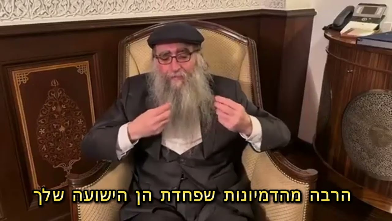 הרבה מהדמיונות שפחדת הן הישועה שלך