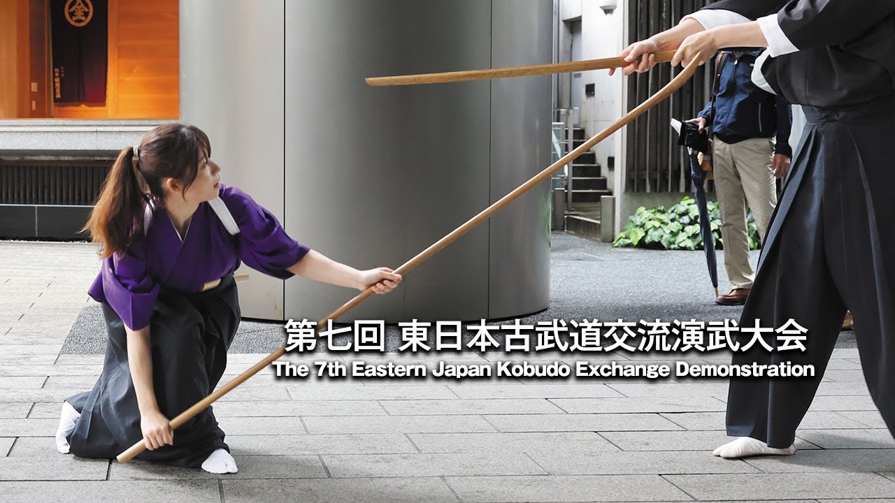 今拓かれる古武道のニューステージ！ 虎ノ門金刀比羅宮奉納「第七回 東日本古武道交流演武大会」7th East Japan Kobudo festival in Toranomon-Kotohiragu