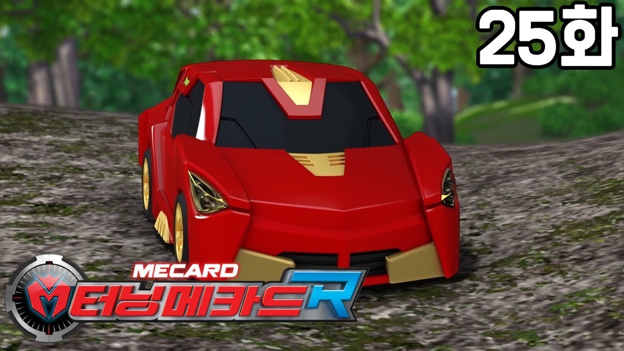 [터닝메카드R] 25화 - 새로운 메카니멀