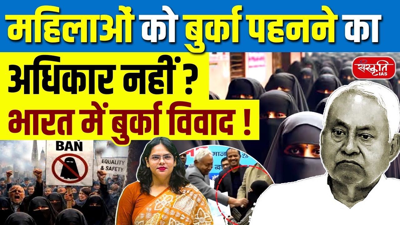 Hijab Row in India: CM Nitish Kumar Hijab Controversy | India–Pakistan Political Clash