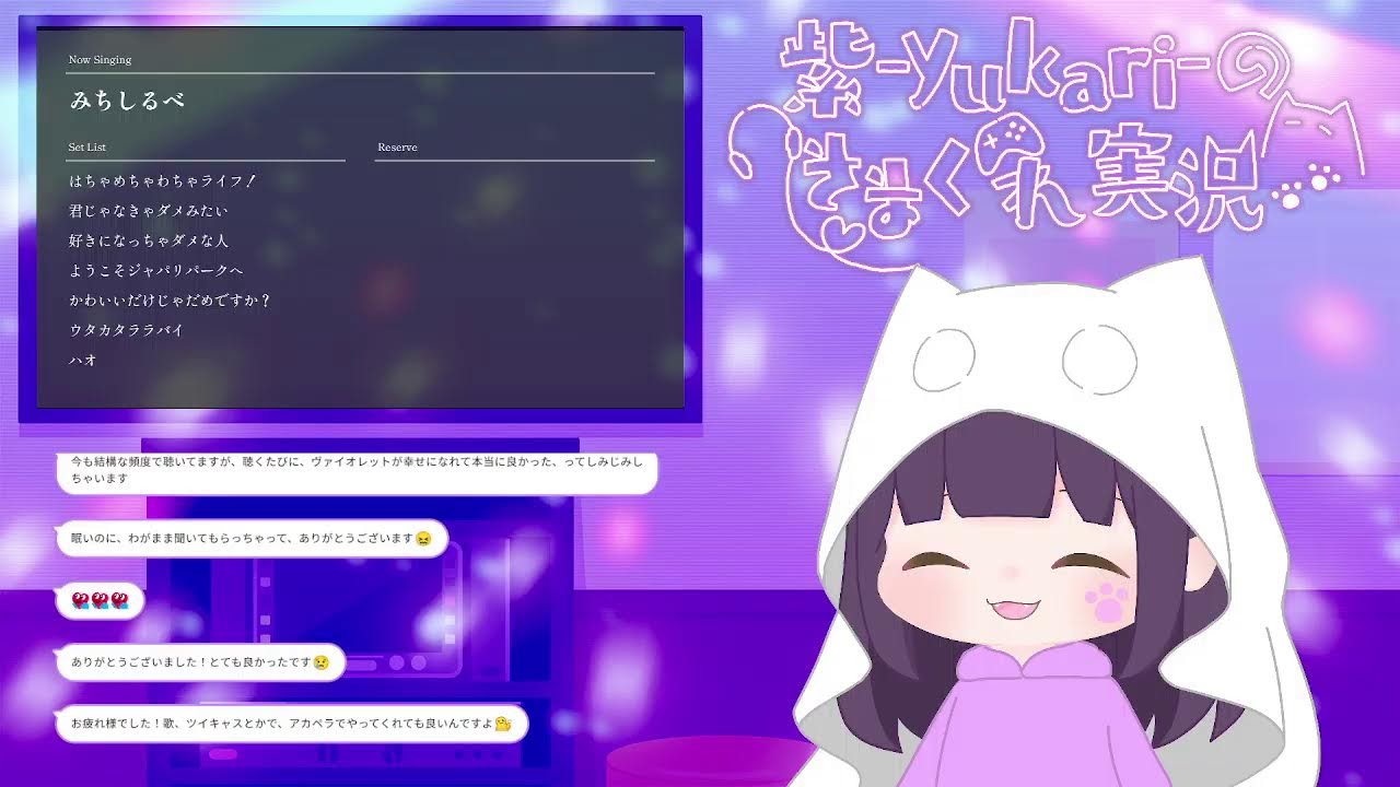 【雑談？歌枠？】あれ？そろそろ期限では？ってなったのでｗ【カラオケJOYSOUND for STREAMER】