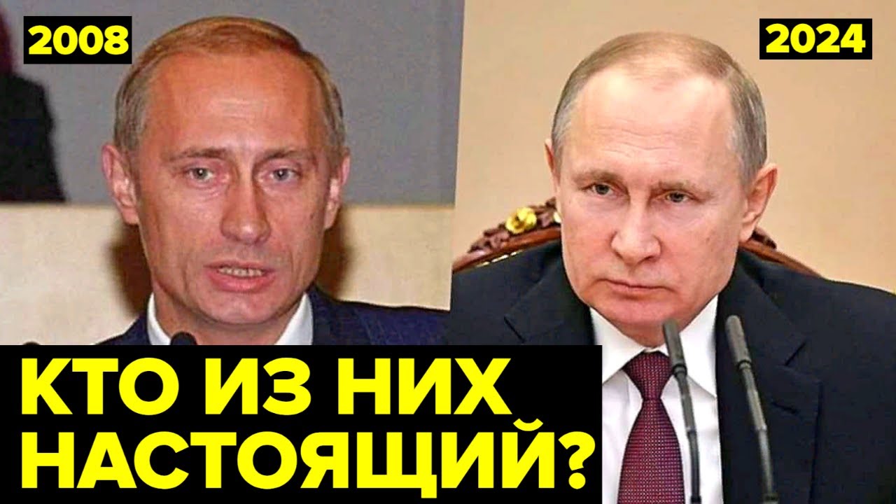 Государственные ДУБЛЁРЫ. Двойники Путина, Сталина, Ельцина, Горбачева