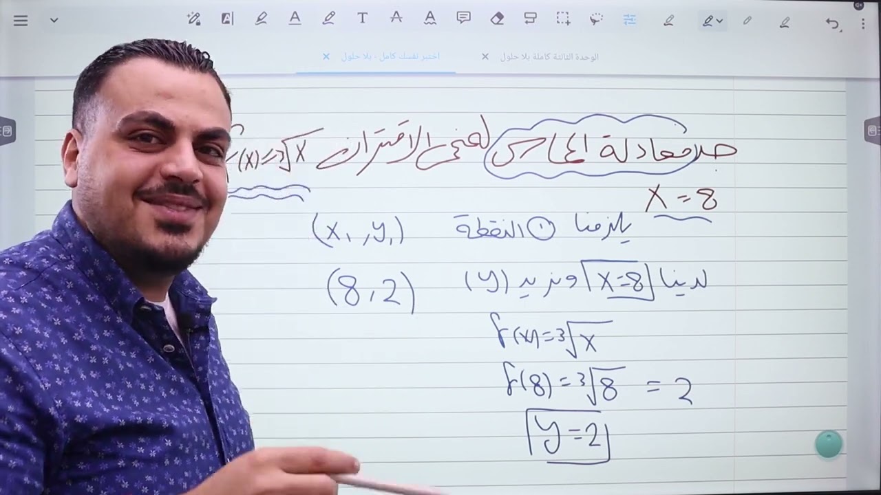 (012) || إيجاد معادلة المماس والعمودي على المماس القسم شبه مباشر ||رياضيات أدبي 2006 || أ.محمد عدرة